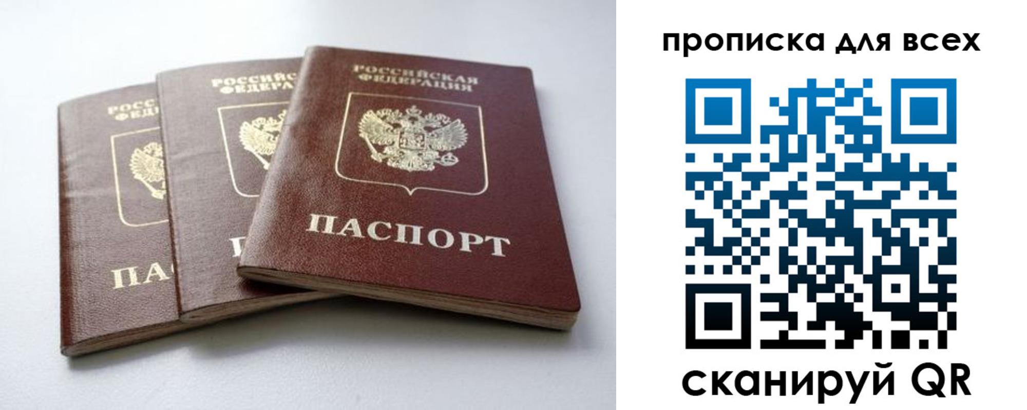 временная регистрация 2025 в Якутске