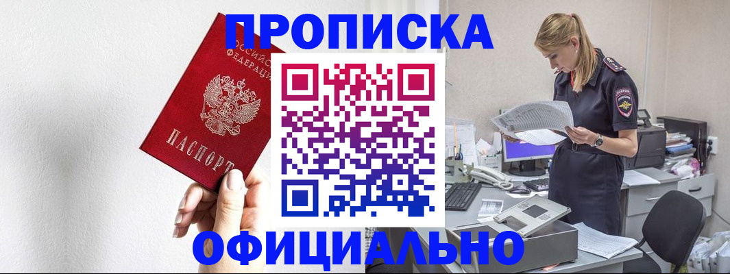 регистрация для школы в Якутске