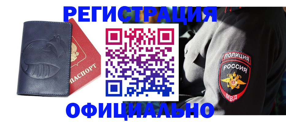 найти адрес прописки в Якутске